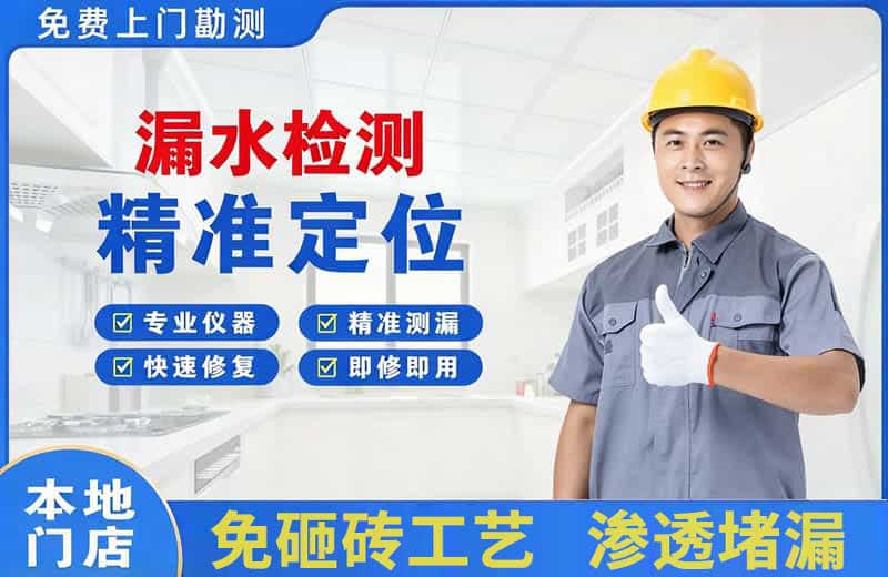 海珠漏水检测精准定位